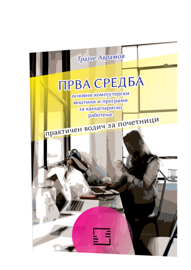 prva sredba